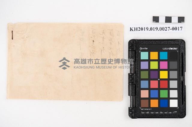 送附書、仕切書複寫簿藏品圖，第34張