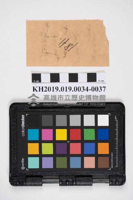 簿本藏品圖，第74張