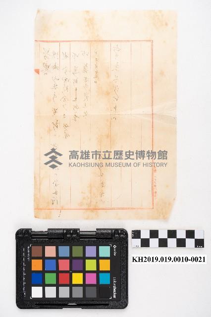 商品交易簿藏品圖，第42張