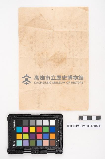 簿本藏品圖，第42張