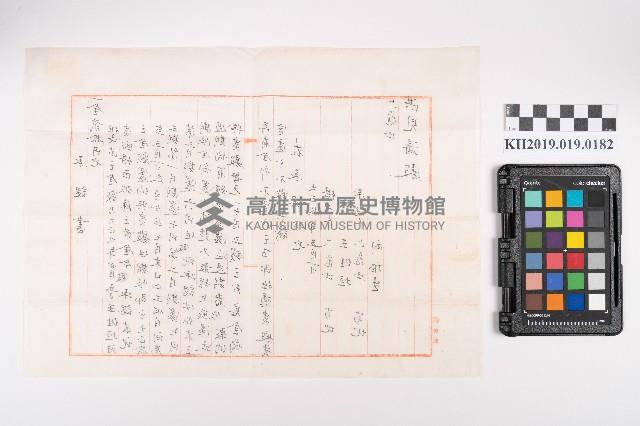 借貸承認書藏品圖，第2張