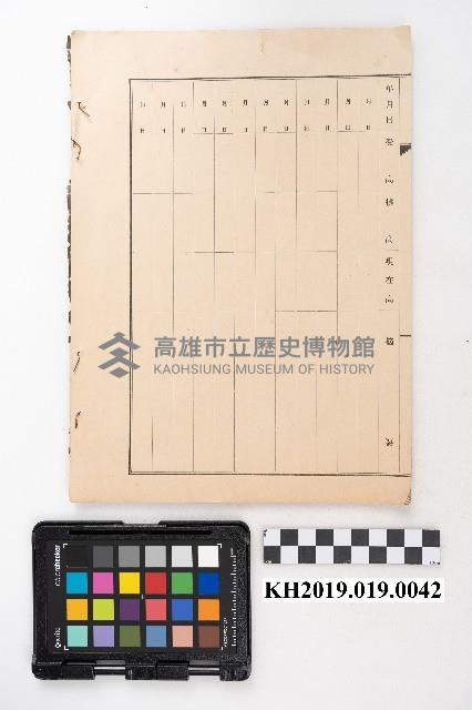 昭和八年七月一日 持越麥酒受拂簿 第八二區 酒類賣捌人 宋銘經 酒類小賣人 周氏蘭藏品圖，第2張