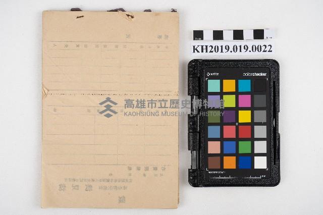 昭和貳年七月 蕃產物賣渡票 周氏蘭藏品圖，第2張