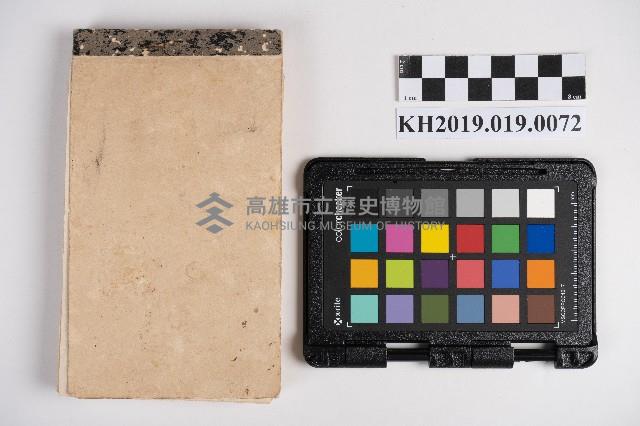 蕃產品買入傳票藏品圖，第2張