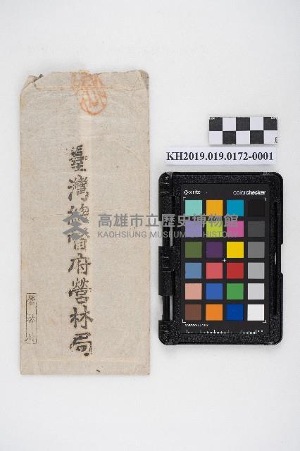 御願藏品圖，第2張