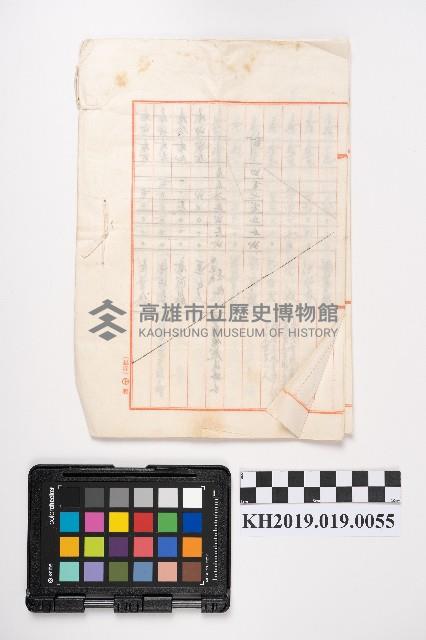 大正九年十二月三十一日 第二期決算報告書 六龜里商事株式會社藏品圖，第2張