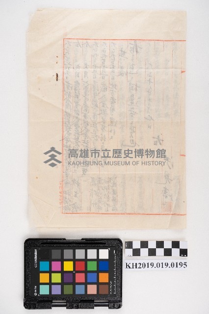洪見濤履歷書藏品圖，第2張