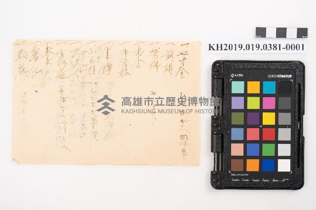 《新植物圖說》藏品圖，第2張