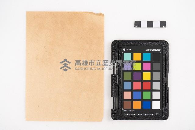 大正七年六月設 地方台帳 洪見濤藏品圖，第2張