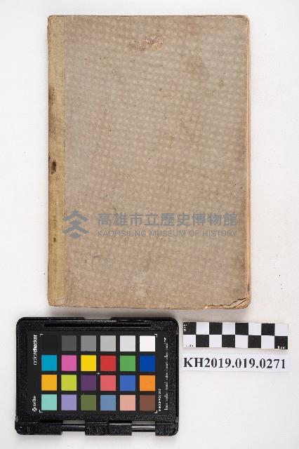 《國語讀本 卷三》藏品圖，第2張