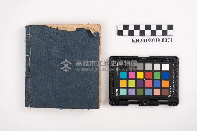 六龜庄總計簿 稇源藏品圖，第2張