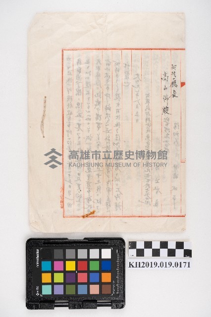 官有服裝購買請書藏品圖，第2張