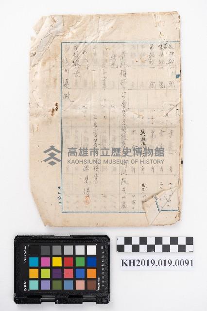 蕃產品交換價格表藏品圖，第2張