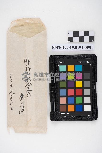 委任狀藏品圖，第2張