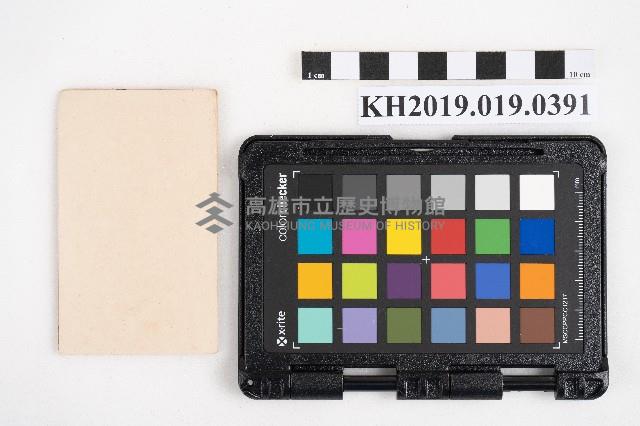 洪見濤名片藏品圖，第2張