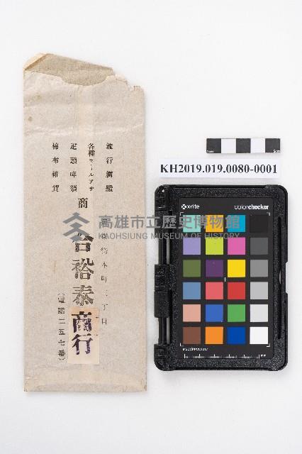 損益決算書藏品圖，第2張