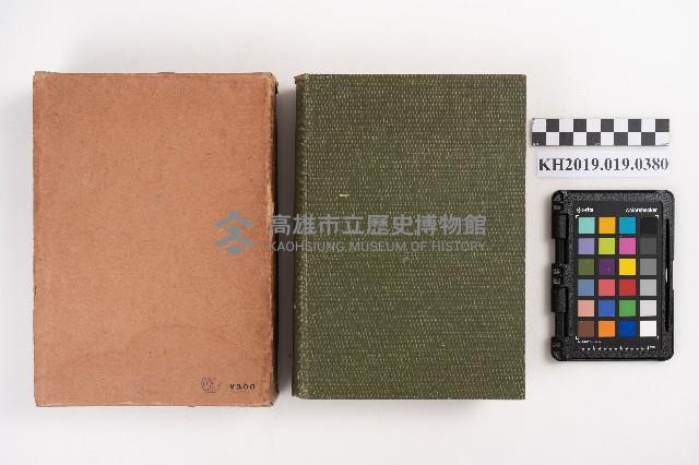 《蔬菜果樹栽培法》藏品圖，第2張