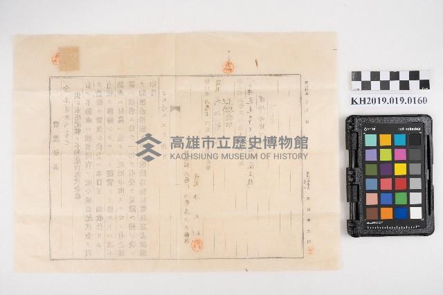 不動產賣渡證書藏品圖，第2張