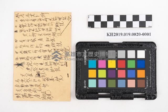 昭和十一年起複寫式便箋一冊與內夾文件藏品圖，第2張