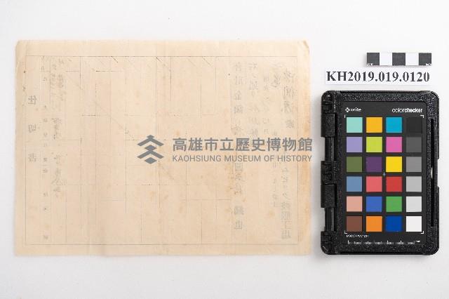 被服工場仕切書藏品圖，第2張