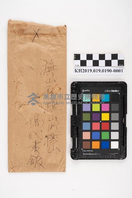 六龜商事株式會社委任狀藏品圖，第2張