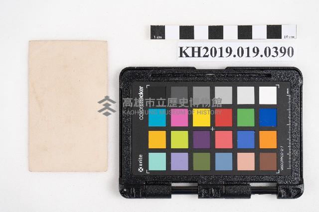 六龜里支廳酒保 六龜里蕃產交換業並製籐部 稇源商店洪見濤名片藏品圖，第2張