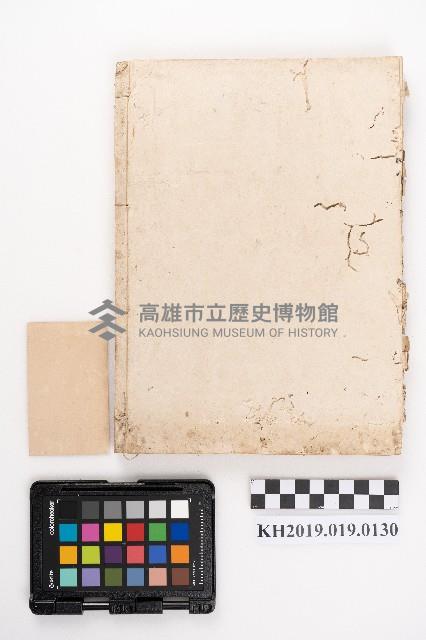 蕃屬產物品受拂簿藏品圖，第2張