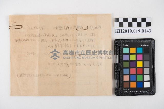 家屋稅計算備忘錄藏品圖，第2張