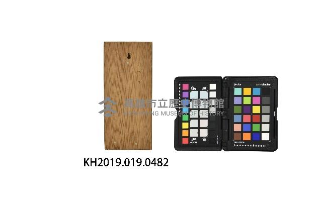 洪新發門牌匾藏品圖，第2張