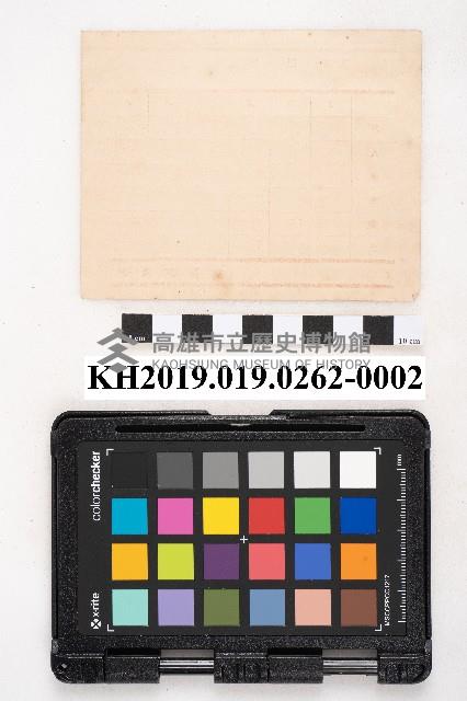 《新制國語讀本 卷七》藏品圖，第2張