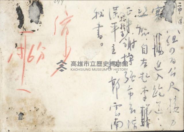 高雄市政府運動會藏品圖，第2張