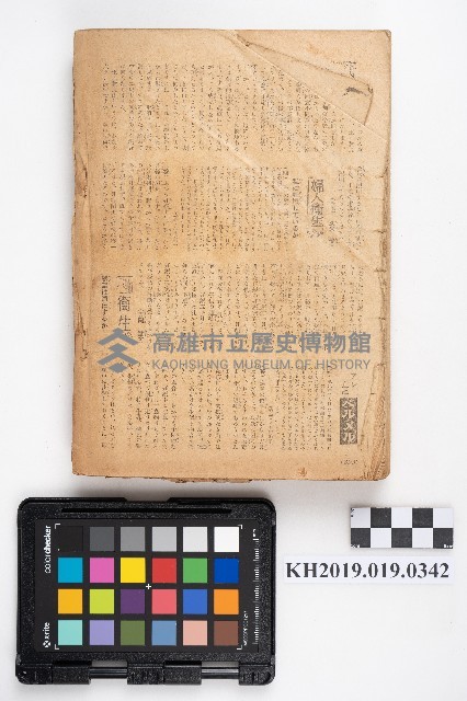 《主婦と生活 十一月號》藏品圖，第2張