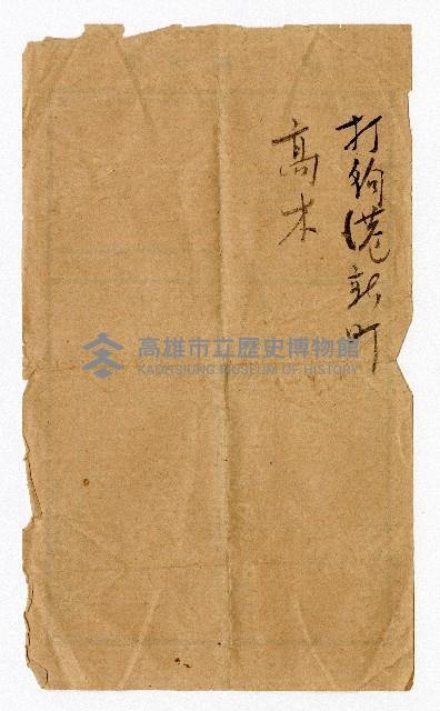 電報賴信紙藏品圖，第2張