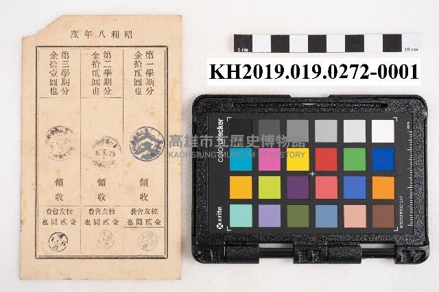 《國語讀本 卷四》藏品圖，第2張