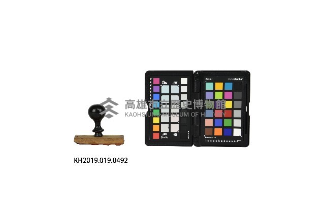 高雄州洪文發 洪新發 洪能發之章藏品圖，第2張