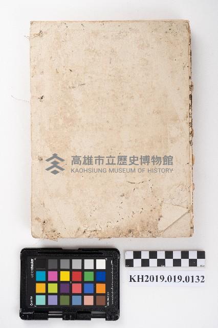 蕃屬產物品受拂簿藏品圖，第2張