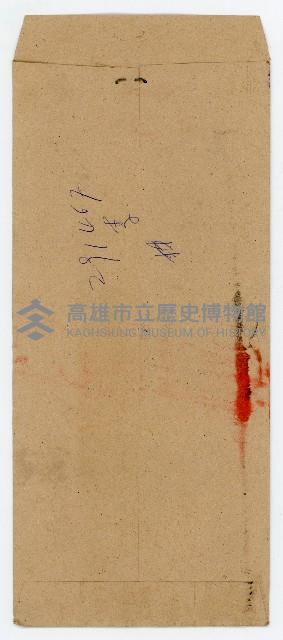 高雄市液化氣體燃料商業同業公會致永強實業有限公司通知書藏品圖，第2張