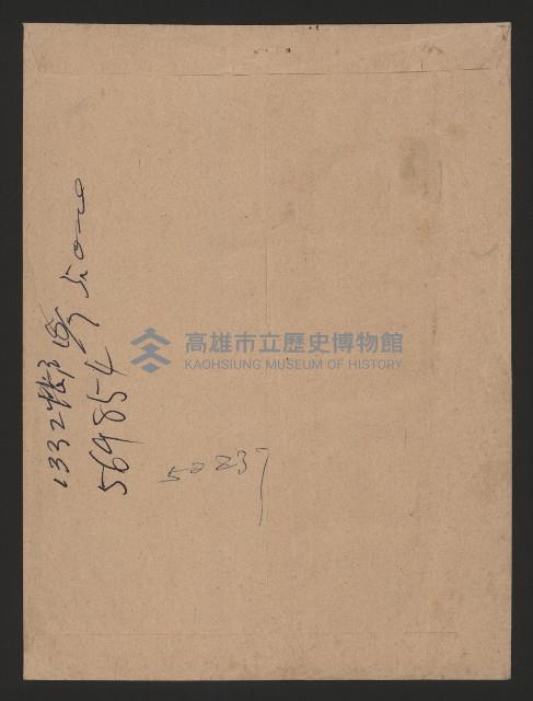 《萬里新聞畫刊》（第72期）藏品圖，第2張