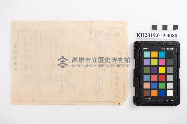 棉布出貨通知書藏品圖，第2張