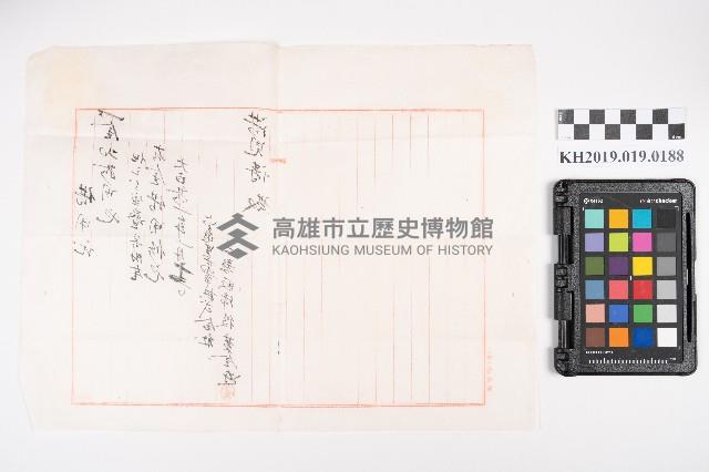 借用證藏品圖，第2張