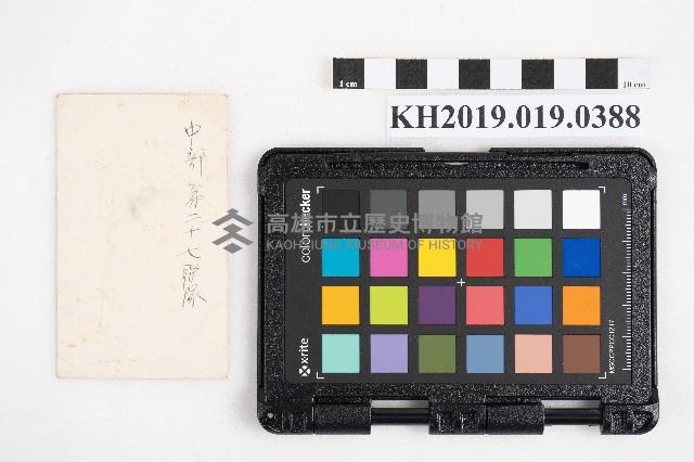 洪稇源商店 洪能發名片藏品圖，第2張