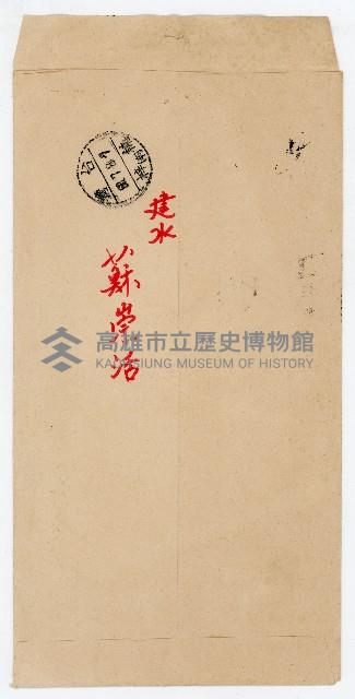 永興民營零售市場開幕典禮邀請函藏品圖，第2張