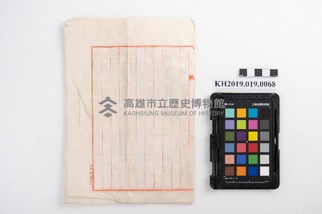 商品進貨帳藏品圖，第2張