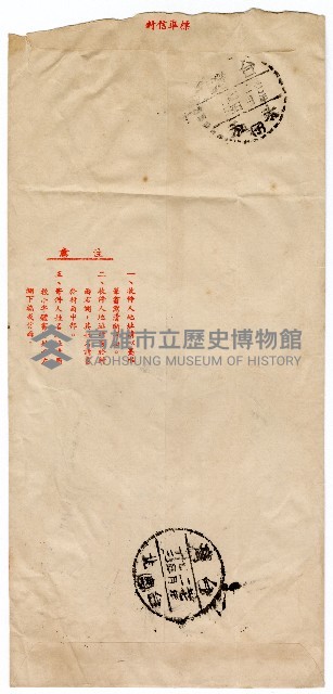 考選部回覆謝掙強候選人資格證明疑義申請書信件藏品圖，第2張