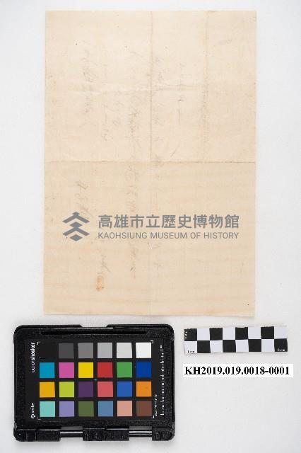 大正十五年便箋複寫簿藏品圖，第2張