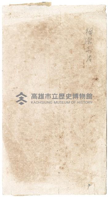 電報送達紙藏品圖，第2張