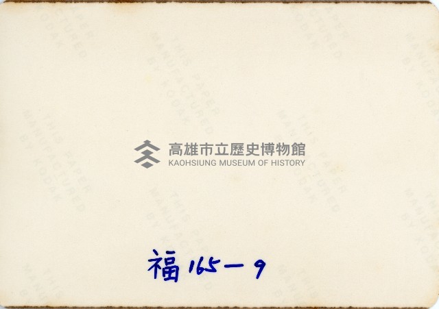 台灣水泥公司小港紙廠紀念總統蔣公誕辰職工運動大會講台發言照藏品圖，第2張