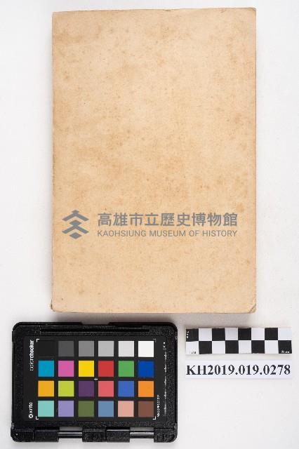 《帝國公法大意》藏品圖，第2張