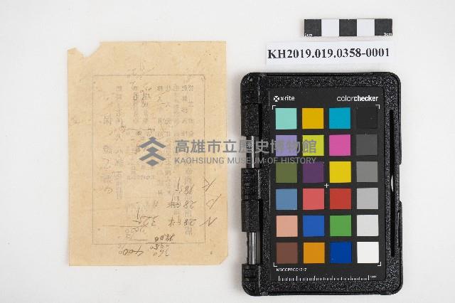 《台灣農家遍覽》藏品圖，第2張