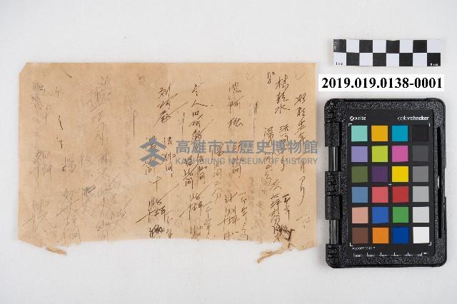 敷地債貸料告書藏品圖，第2張